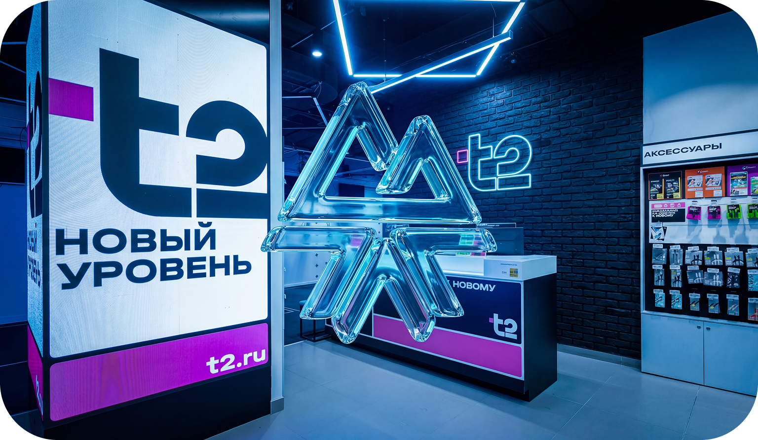 Т2 (Теле 2)