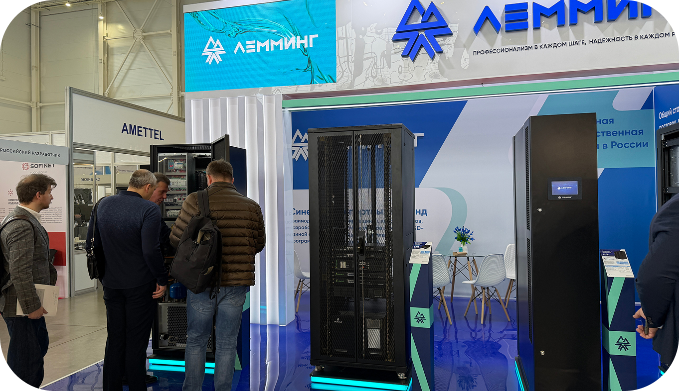 «ЛЕММИНГ» на профильном форуме «ЦОД: модели, сервисы, инфраструктура»
в г. Новосибирске